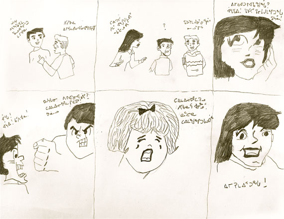 This take on the Archie comic strip tells a story about family violence. (IMAGE COURTESY OF PASCALE ARPIN)